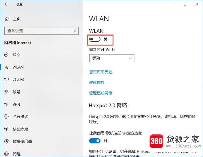 win10系统怎样开启和关闭无线网络