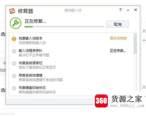 win10的输入法突然无法使用怎么解决？