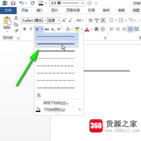 word文档的下划线怎么弄？