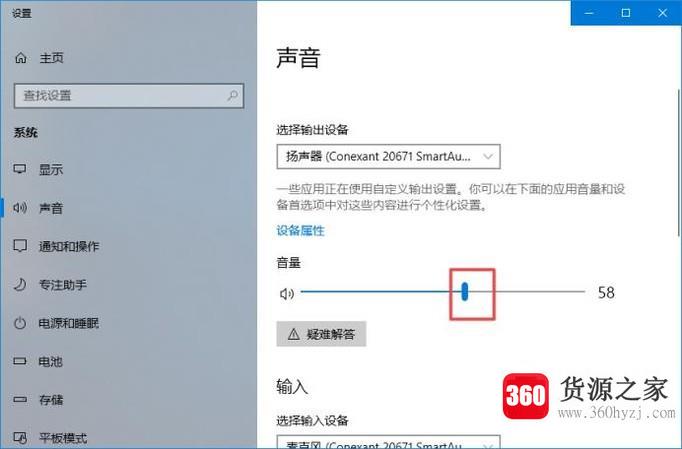 怎么解决win8系统没有声音