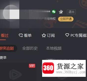 腾讯视频怎么使用微信号登录账号