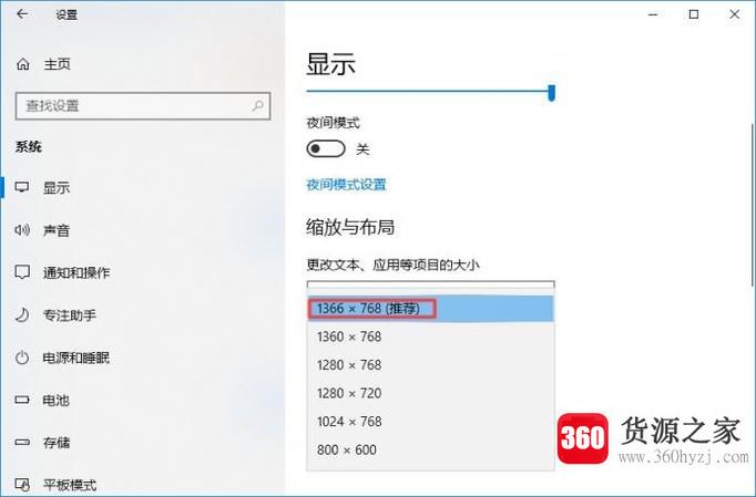 win10正式版分辨率调整为最佳分辨率