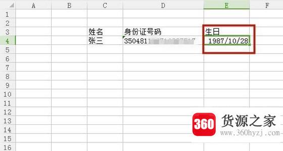 excel表格怎样从身份证中提取出生日期？