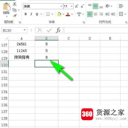 excel统计单元格内的字符个数与字节个数