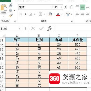 excel表格做报表时怎样删空白格