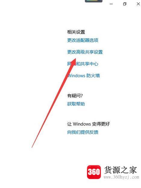 怎么通过win10的网络设置去设置以太网？