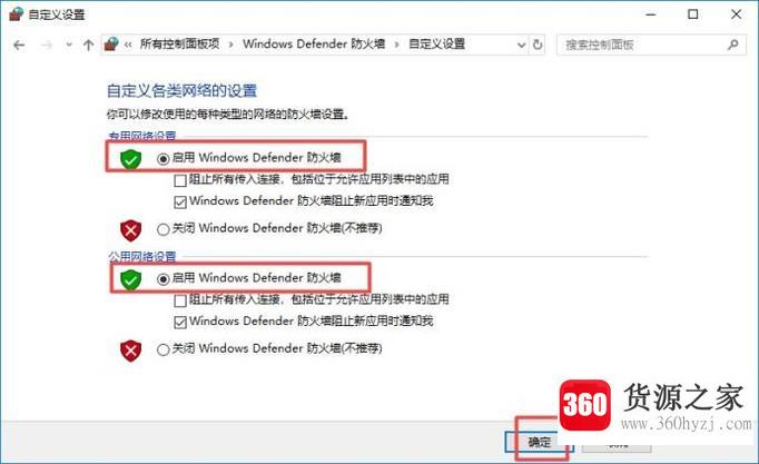 win10怎么开启防火墙