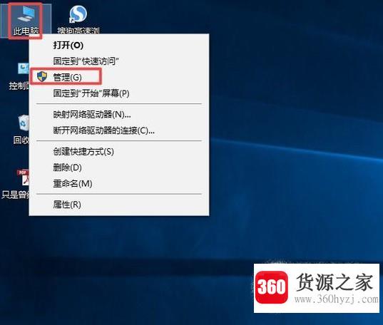 win10怎么打开计算机管理