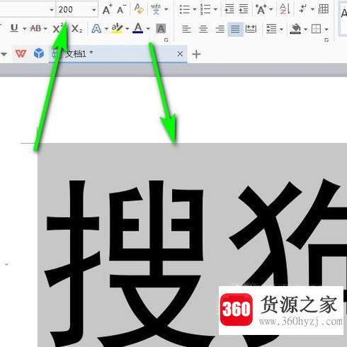 wps文字：怎么输入超大字体