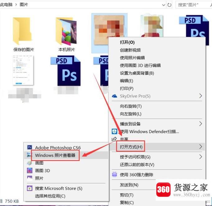 找回windows10的照片查看器