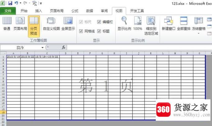 怎么将excel2010表格打印在一张纸上