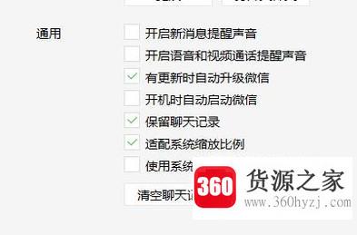 怎么设置电脑版微信开机不要自动启动