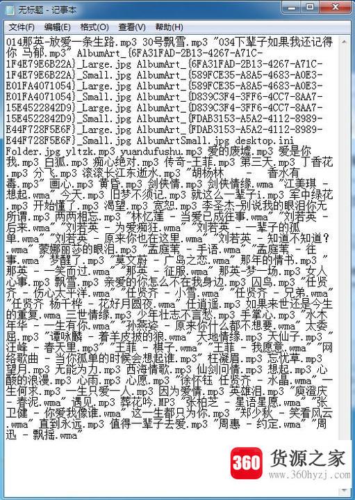 怎么批量复制文件夹的大量文件的文件名