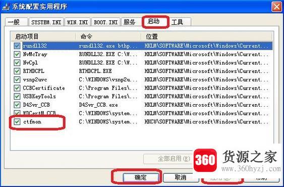 教你解决电脑中输入法不显示的几种方法