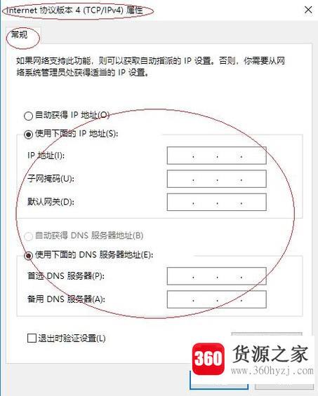 给局域网内的电脑设置或修改ip地址