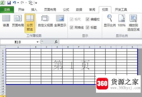 怎么解决excel超出打印范围的问题