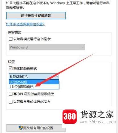 win10系统怎样将桌面设置成16位色