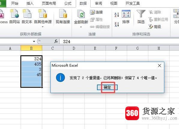 excel2010怎么筛选去重复项？