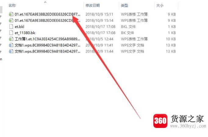 怎么找回wps已删除并保存了的部分工作表？