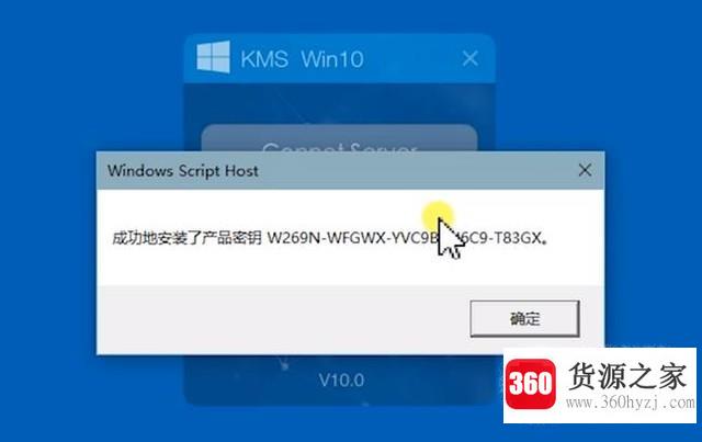 教你怎么激活windows10