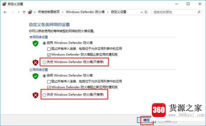 怎么关闭windows