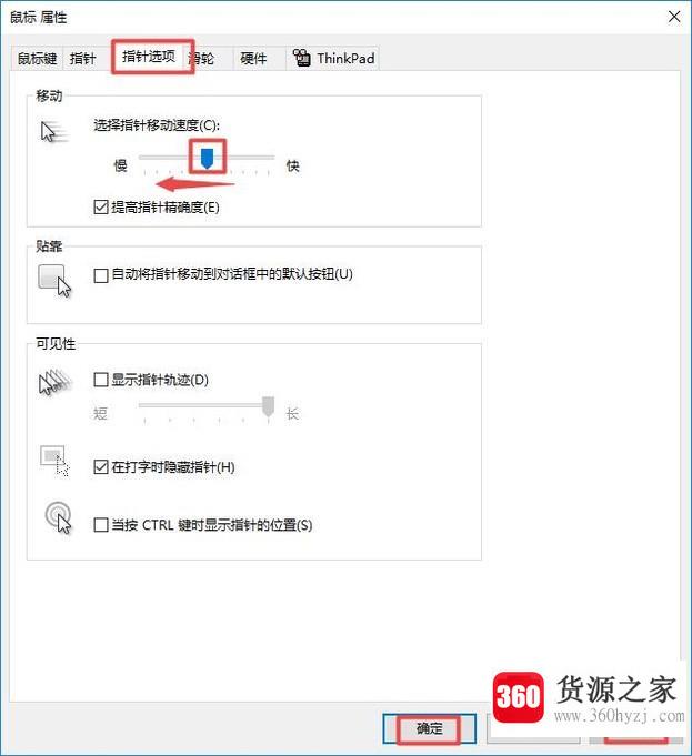 鼠标双击速度太快太灵敏怎么调慢