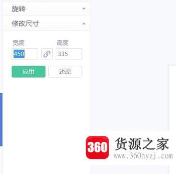 教你将图片尺寸缩小且清晰度不变