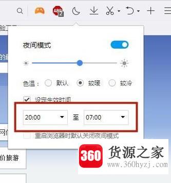 怎么设置电脑qq浏览器的夜间模式？