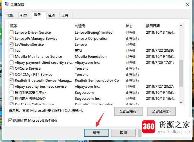 win10怎么提升开机速度