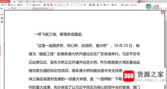 word格式怎么转成pdf格式？