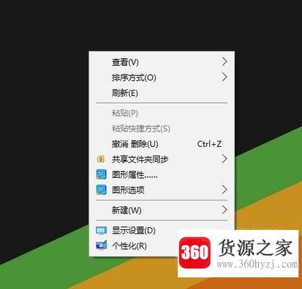 解决win10桌面右键菜单卡顿的几种方法