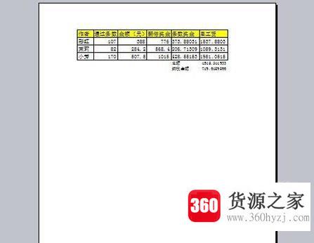 wps表格怎么打印预览