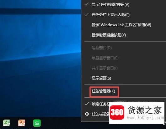 win10任务管理器在哪里打开的几种方法