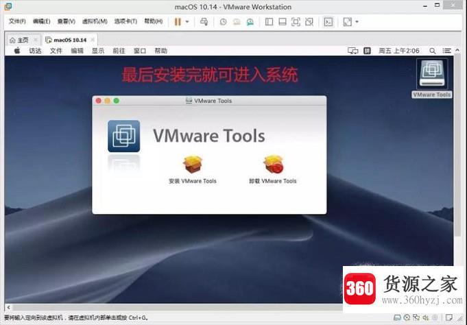 怎么在vmware中安装mac操作系统