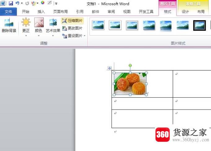 word中怎么把图片放在表格中