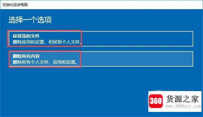 联想笔记本重装win10系统的教程