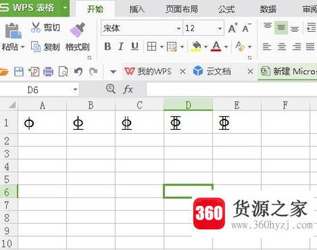 在excel、word中怎样输入钢筋符号