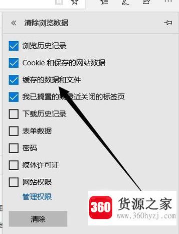 怎样清理ie浏览器缓存