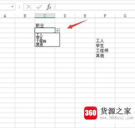 excel表格怎么添加下拉菜单？