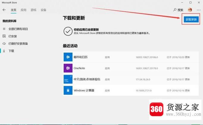 itunes怎么更新版本