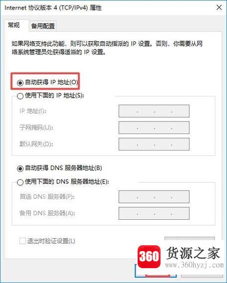 电脑wifi连上却一直提示受限制怎么解决