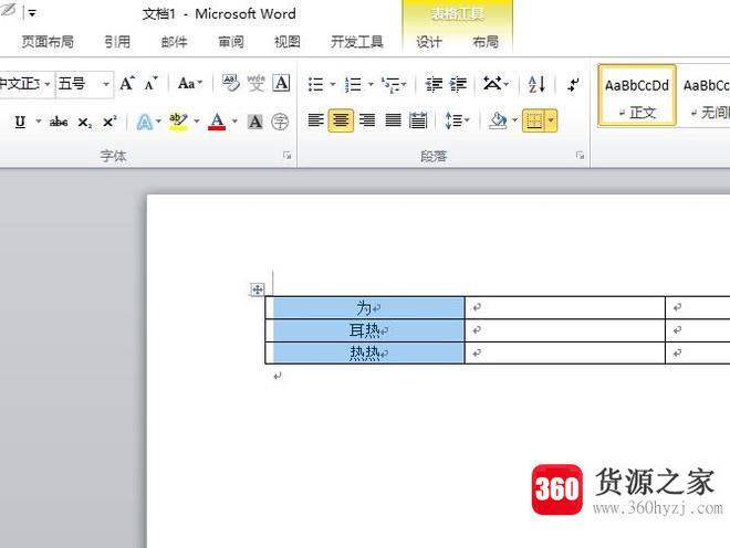 word怎样让表格中的文字完美对齐