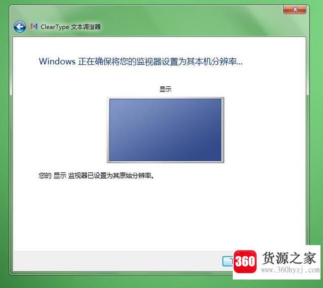 电脑屏幕怎么设置护眼色、暖色调