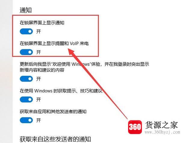 win10右下角的通知怎么关闭