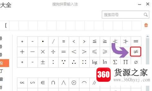 不等于号在电脑上怎么打