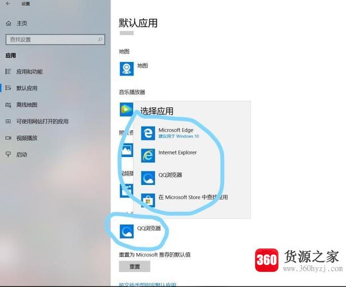 win10设置默认打开方式