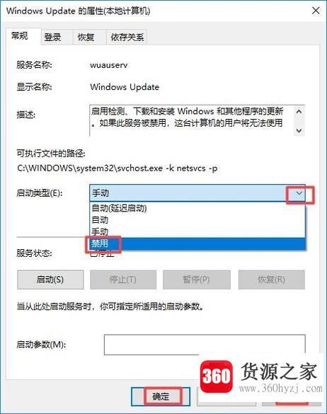 win10系统永久关闭自动更新