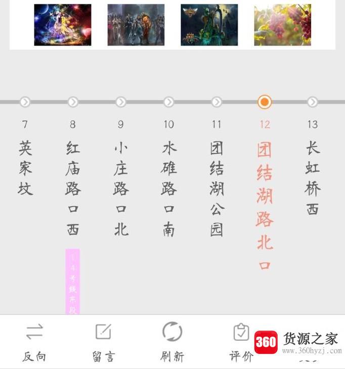 怎么查看公交车的到站时间