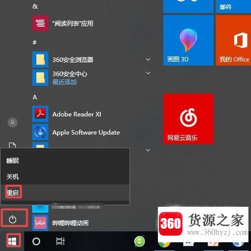 win10系统更新升级在哪