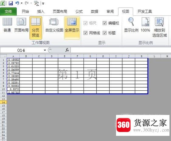 怎样将excel文档设置为一页？